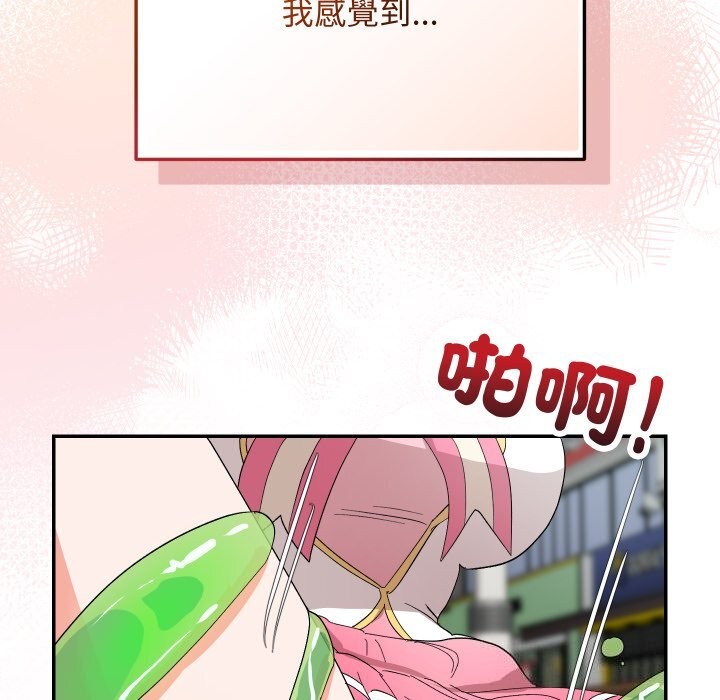 魔法少女退役後，第7話，第 15 页