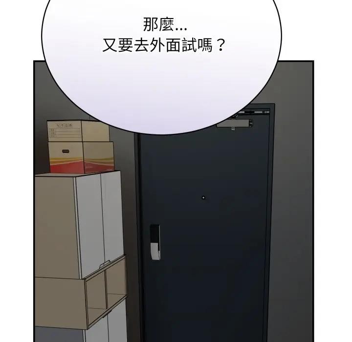 魔法少女退役後，第8話，第 34 页