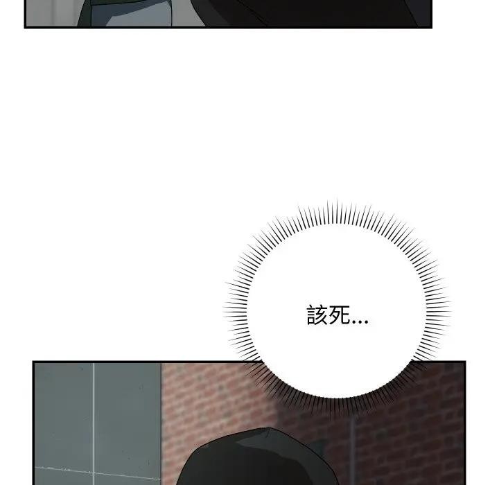 魔法少女退役後，第8話，第 106 页
