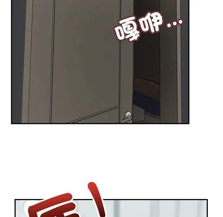 魔法少女退役後，第8話，第 69 页