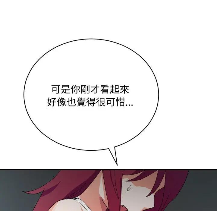 魔法少女退役後，第8話，第 65 页