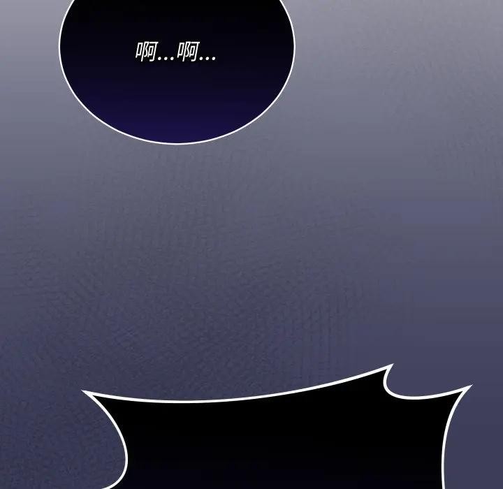 魔法少女退役後，第8話，第 22 页