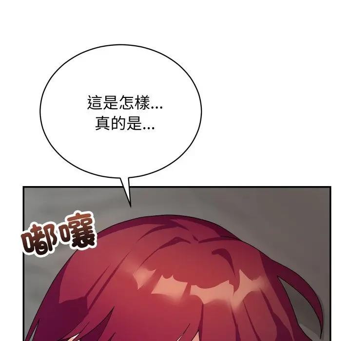 魔法少女退役後，第8話，第 77 页