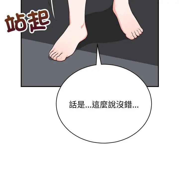 魔法少女退役後，第8話，第 64 页
