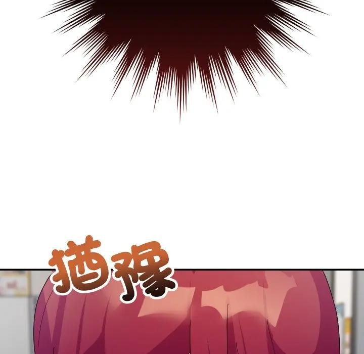 魔法少女退役後，第8話，第 132 页
