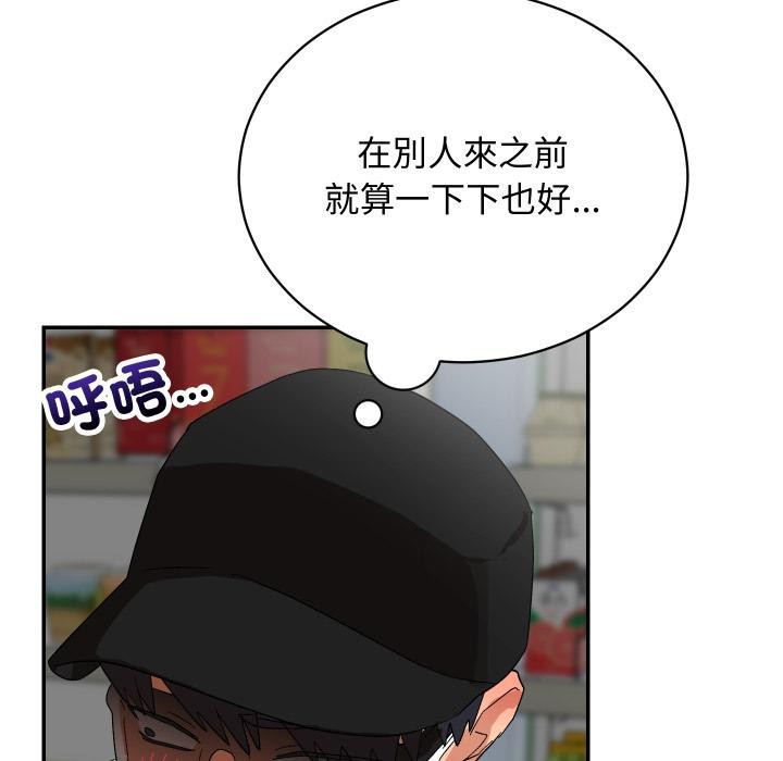 魔法少女退役後，第9話，第 125 页