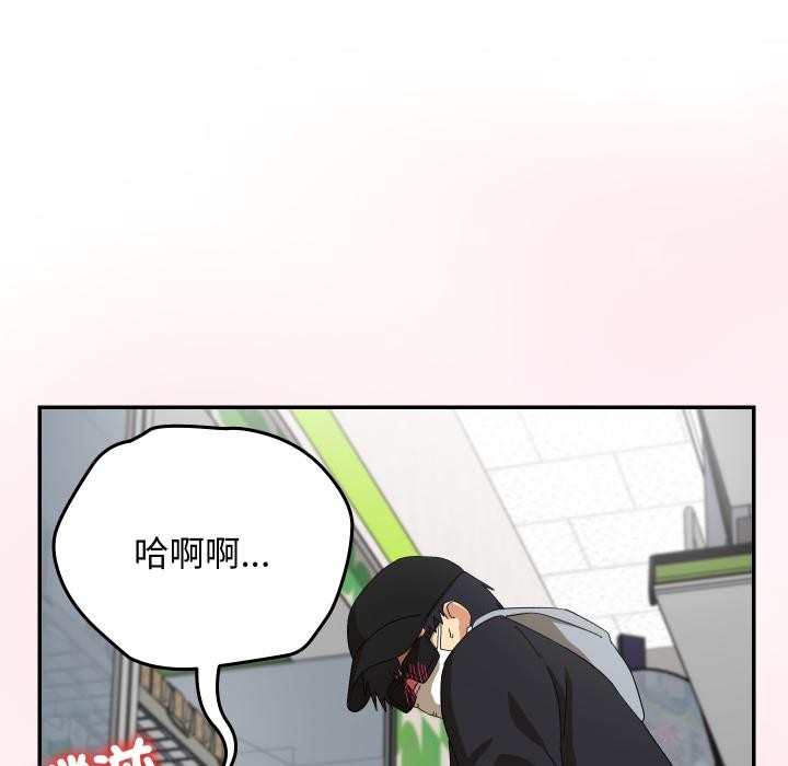魔法少女退役後，第9話，第 11 页