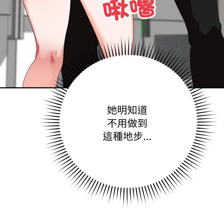 魔法少女退役後，第9話，第 40 页