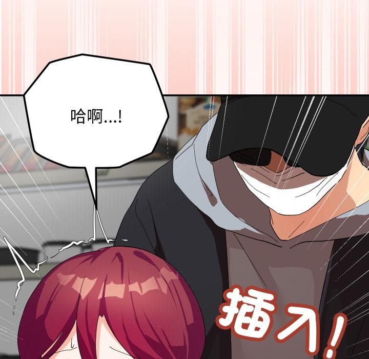 魔法少女退役後，第9話，第 84 页