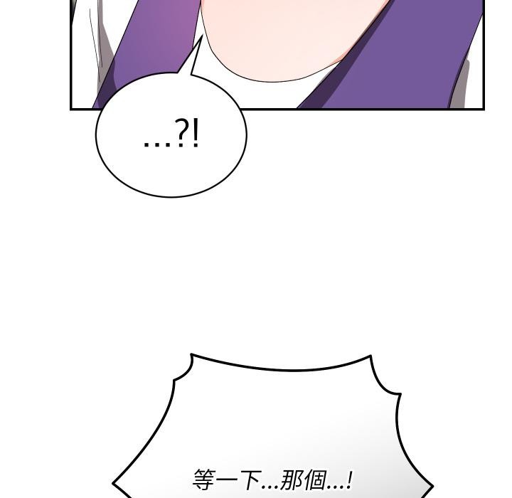 魔法少女退役後，第9話，第 158 页