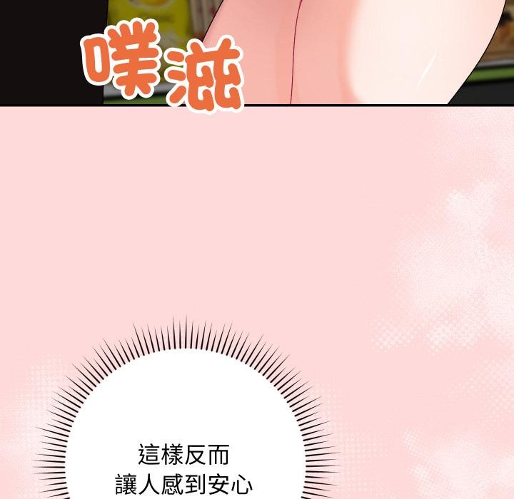 魔法少女退役後，第9話，第 65 页
