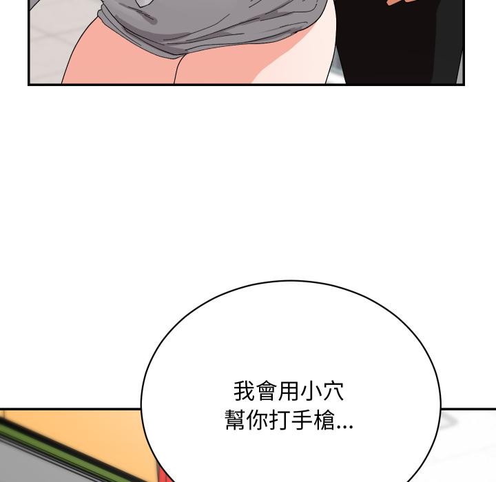 魔法少女退役後，第9話，第 77 页