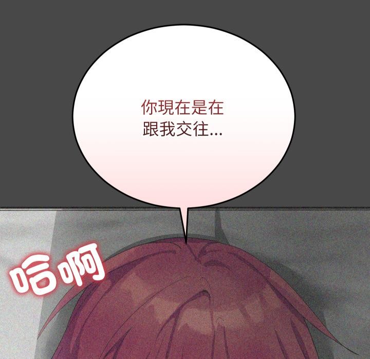 魔法少女退役後，第9話，第 52 页