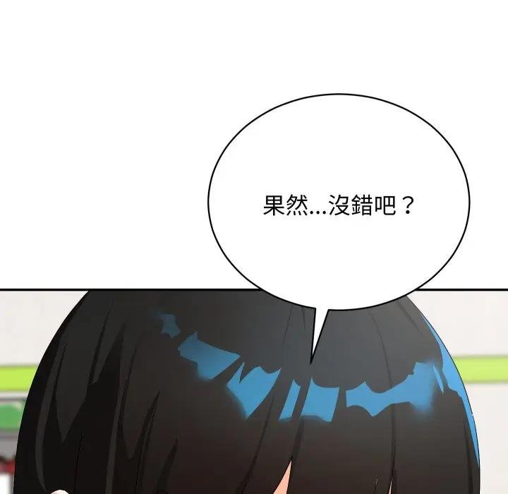 魔法少女退役後，第10話，第 5 页