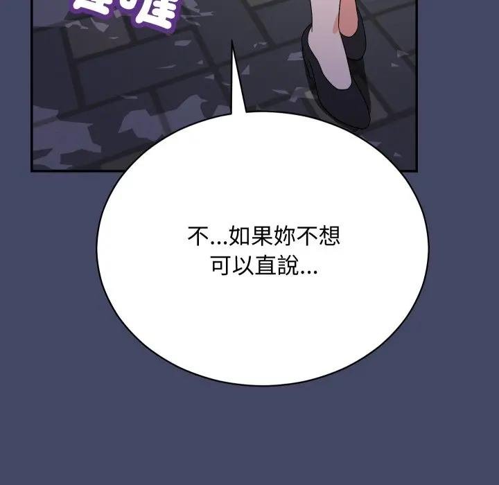 魔法少女退役後，第10話，第 159 页