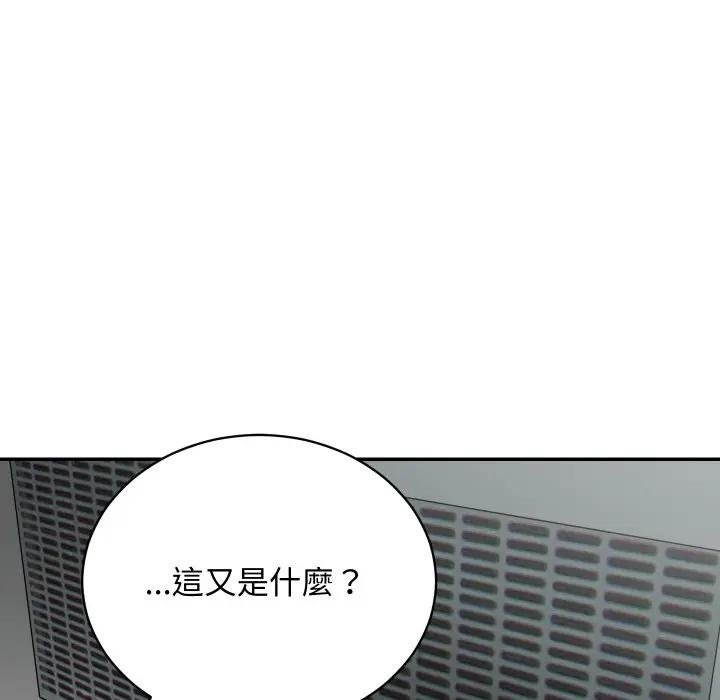 魔法少女退役後，第10話，第 22 页