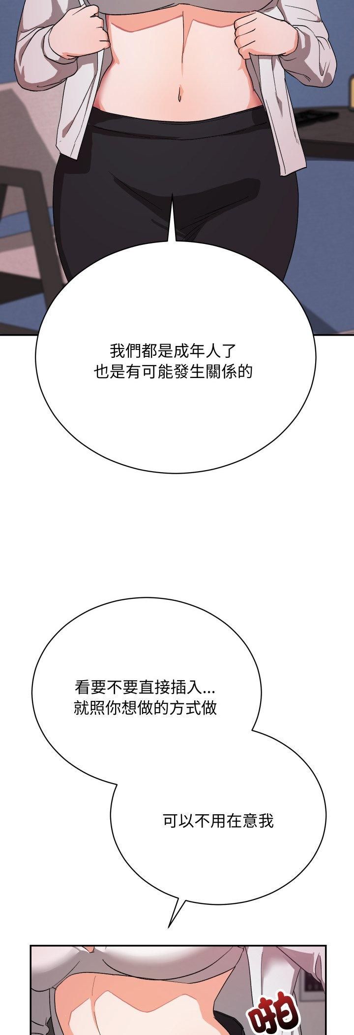 魔法少女退役後，第11話，第 5 页
