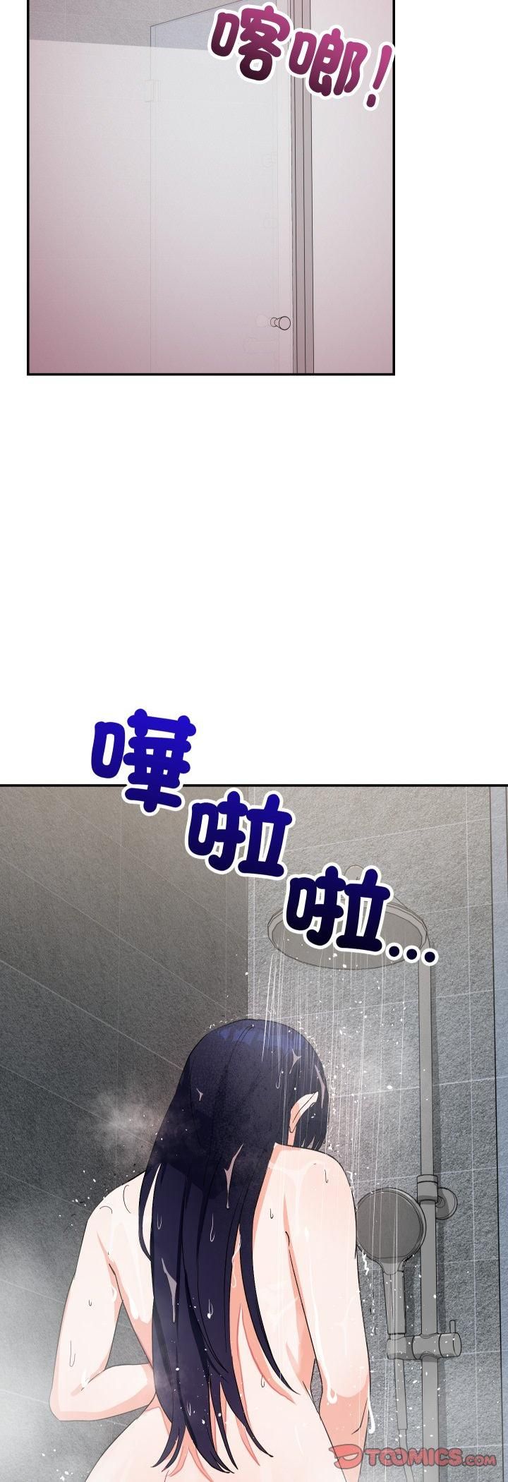 魔法少女退役後，第11話，第 44 页