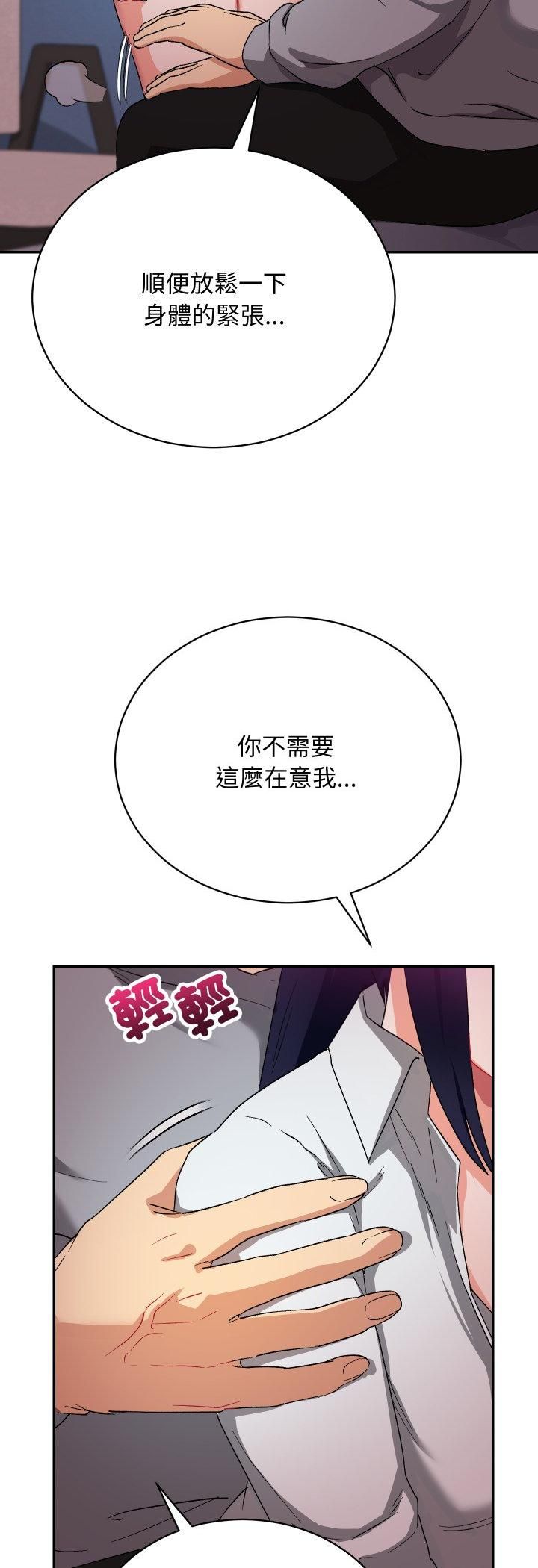 魔法少女退役後，第11話，第 11 页