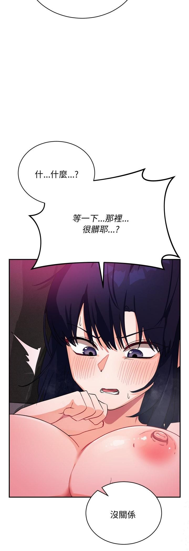 魔法少女退役後，第11話，第 28 页