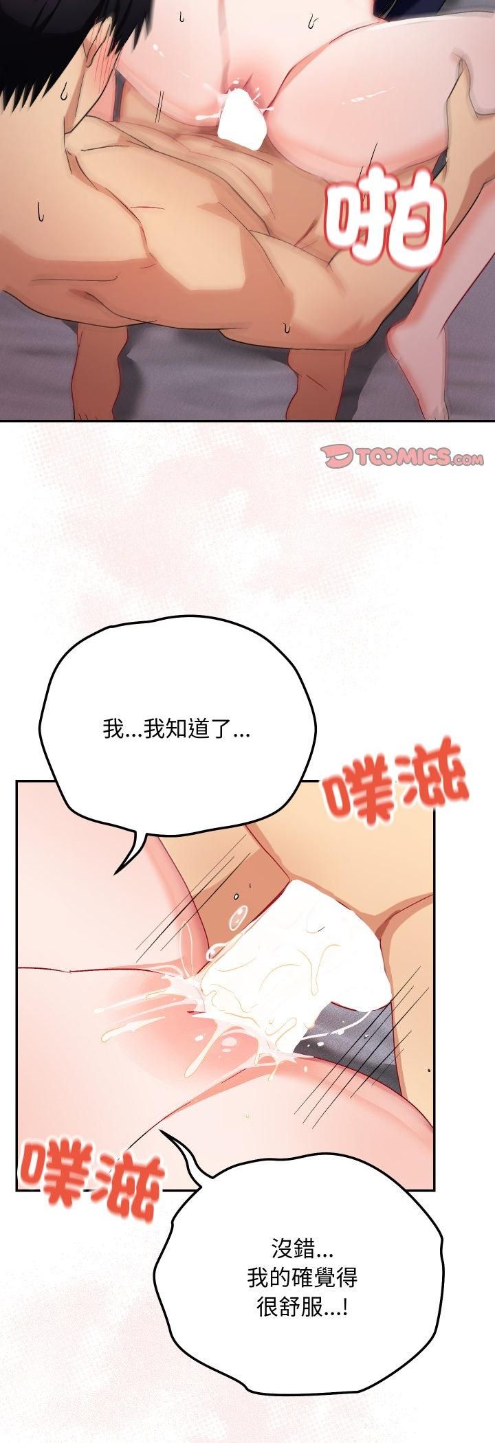 魔法少女退役後，第12話，第 34 页