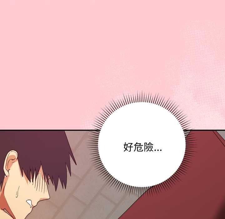 魔法少女退役後，第13話，第 34 页