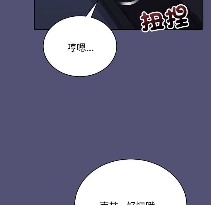 魔法少女退役後，第13話，第 5 页