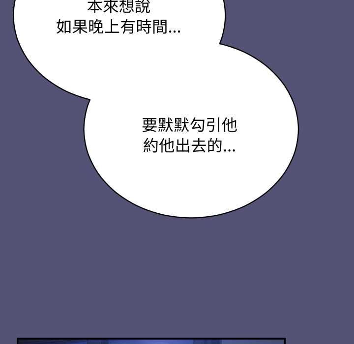 魔法少女退役後，第13話，第 11 页