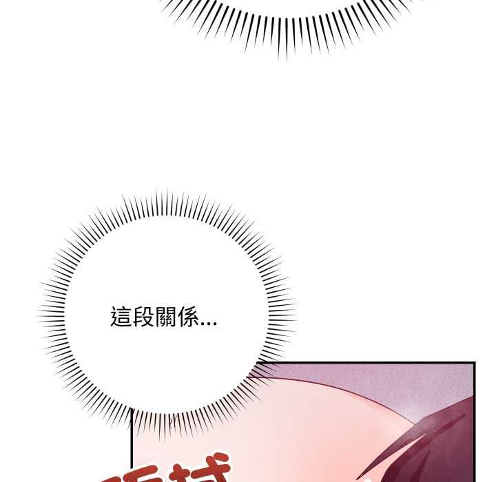 魔法少女退役後，第13話，第 166 页