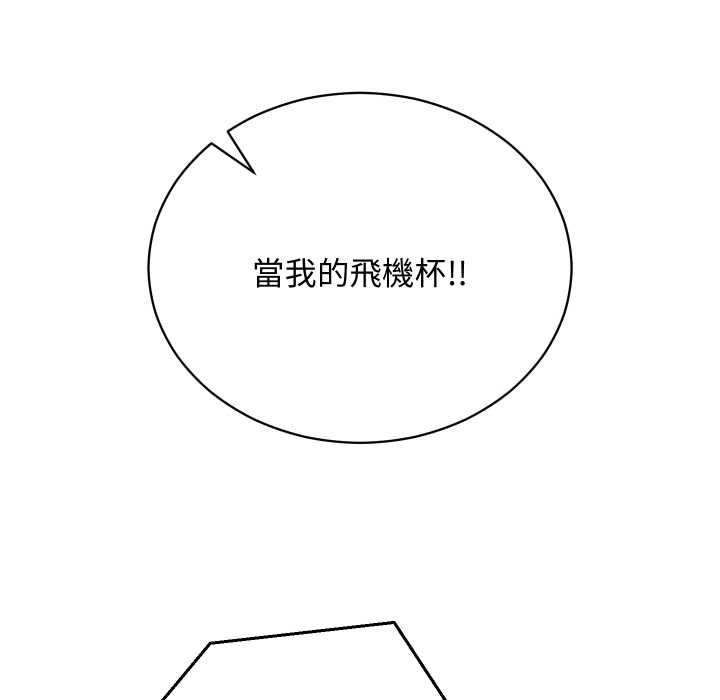 魔法少女退役後，第13話，第 95 页