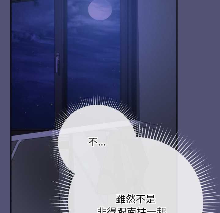魔法少女退役後，第13話，第 12 页