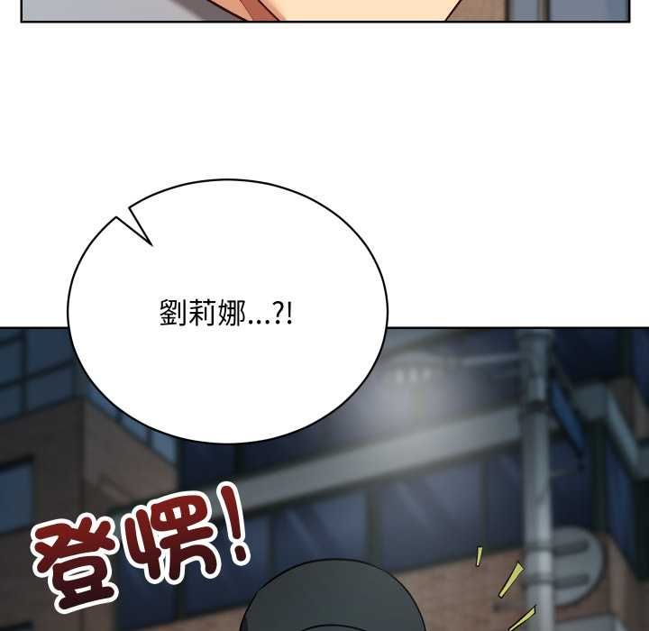 魔法少女退役後，第14話，第 96 页