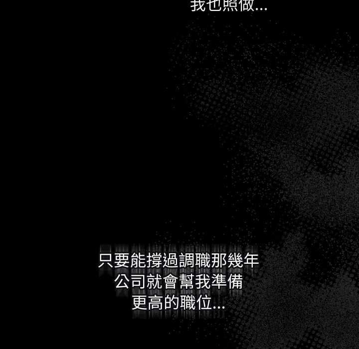 魔法少女退役後，第14話，第 69 页