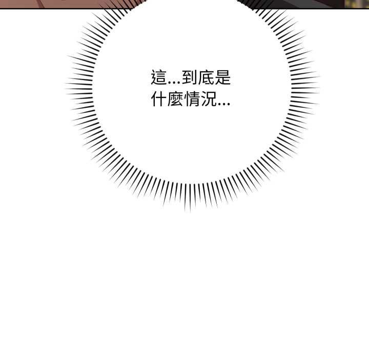 魔法少女退役後，第14話，第 168 页