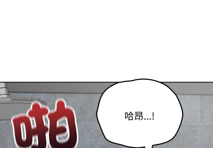 魔法少女退役後，第14話，第 3 页