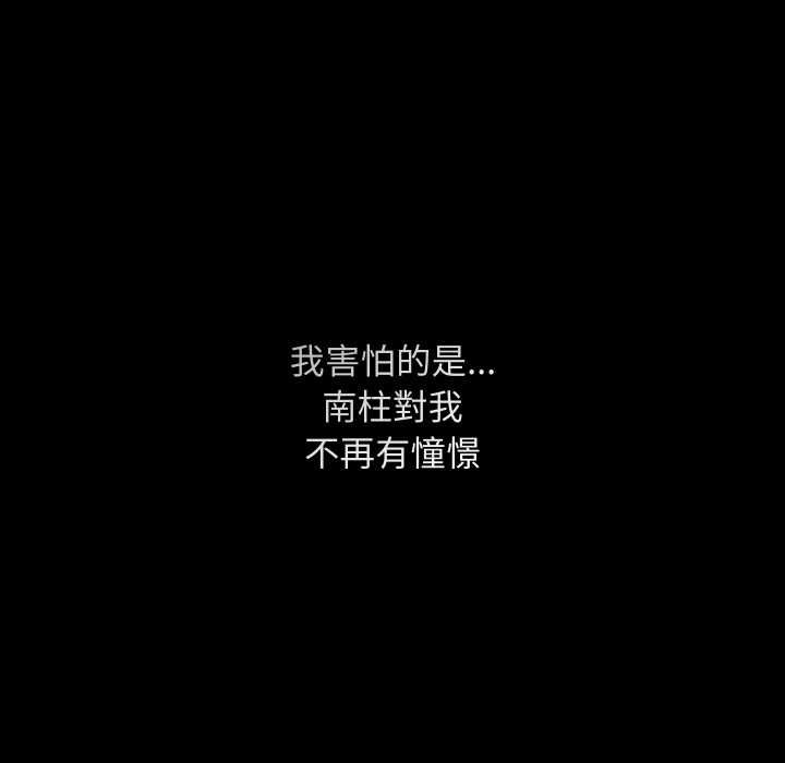 魔法少女退役後，第14話，第 64 页