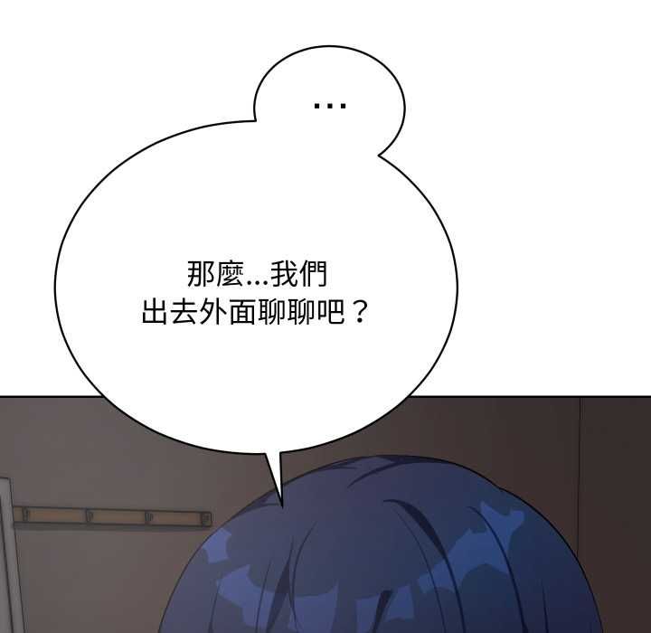 魔法少女退役後，第14話，第 157 页