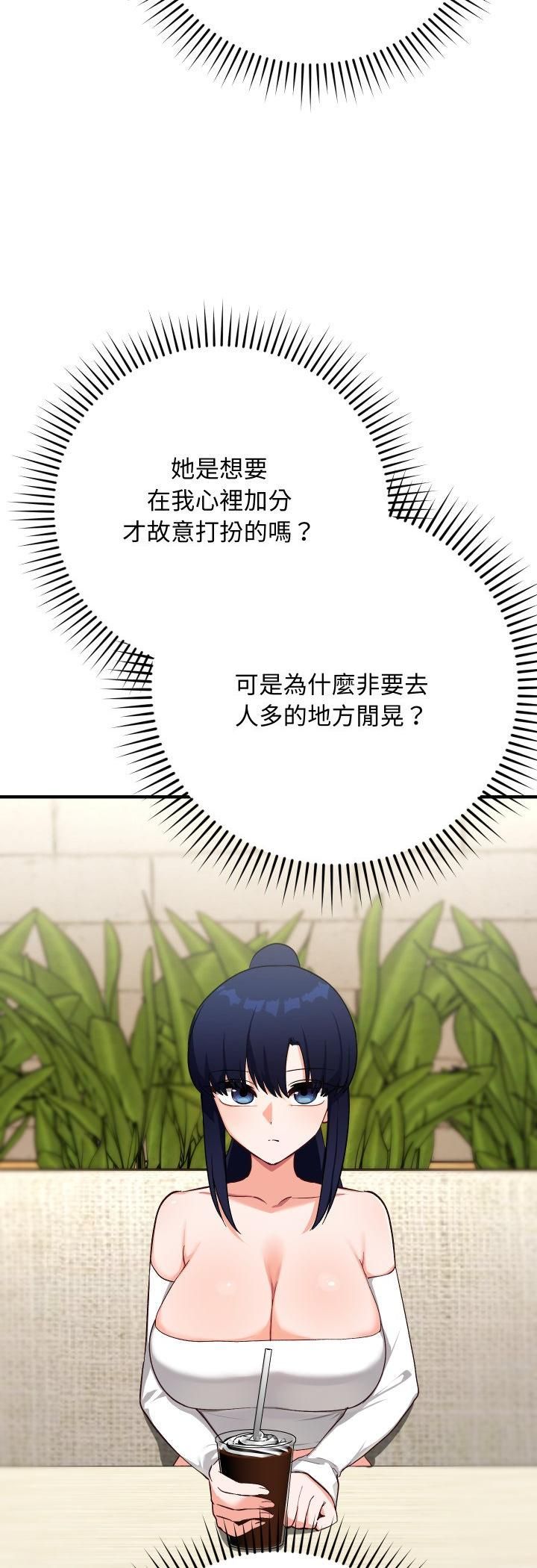 魔法少女退役後，第15話，第 5 页