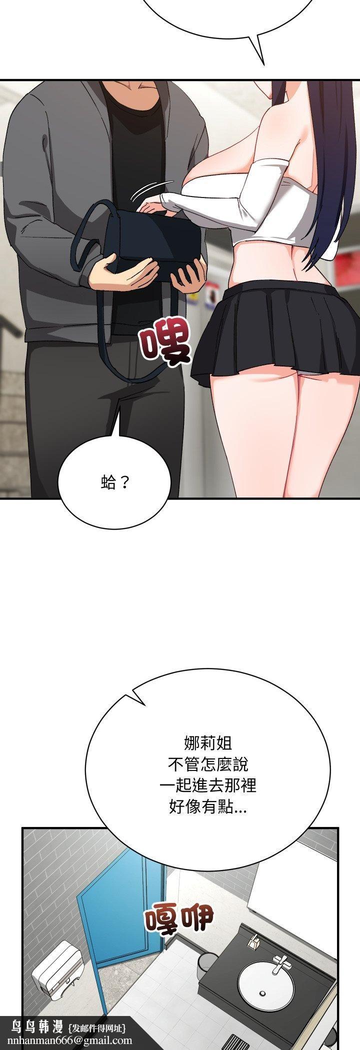 魔法少女退役後，第15話，第 28 页