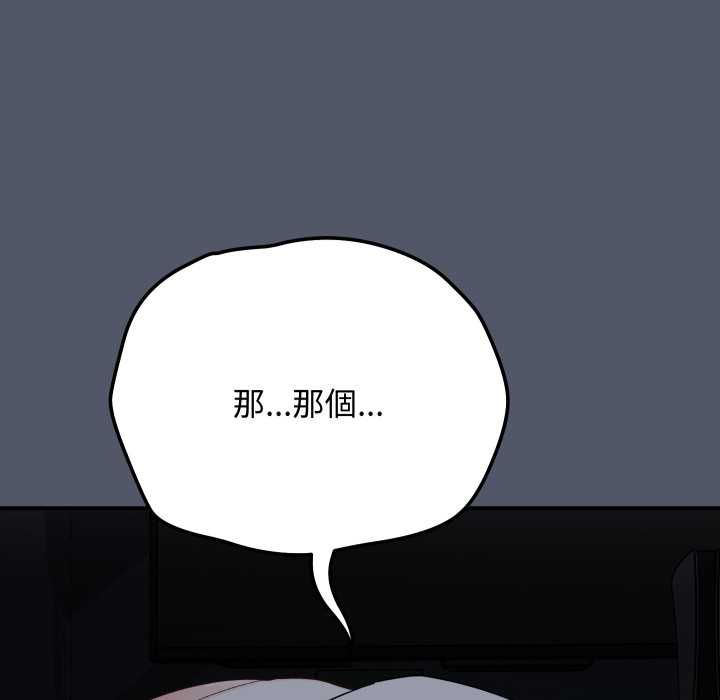 魔法少女退役後，第16話，第 206 页