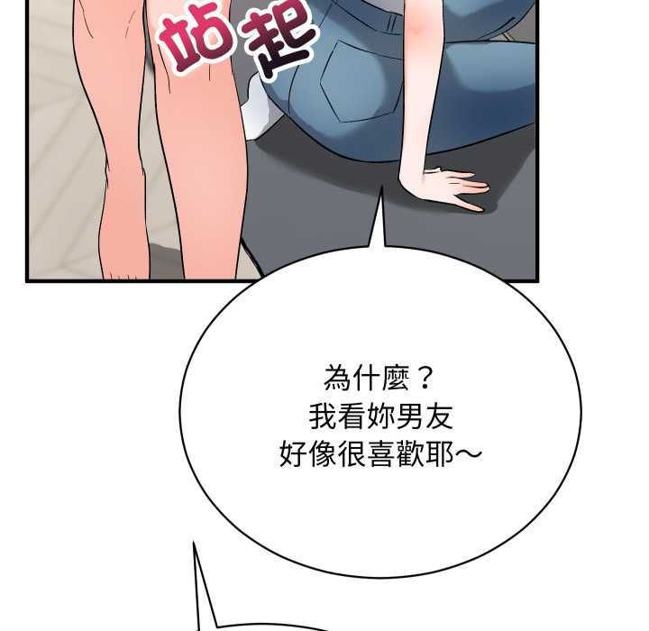 魔法少女退役後，第16話，第 123 页