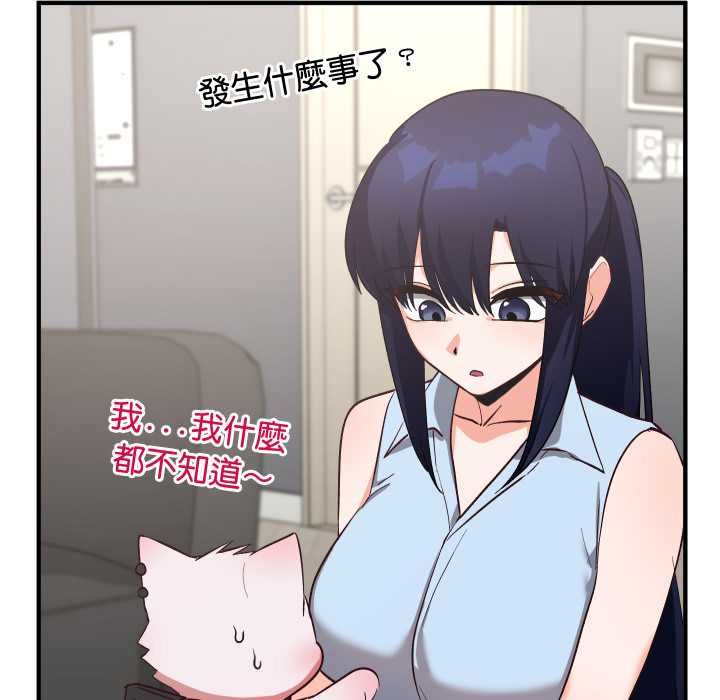 魔法少女退役後，第16話，第 192 页