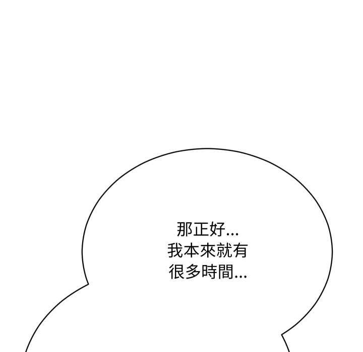 魔法少女退役後，第16話，第 65 页
