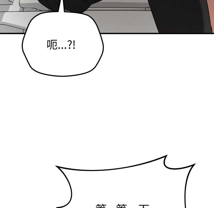 魔法少女退役後，第16話，第 22 页