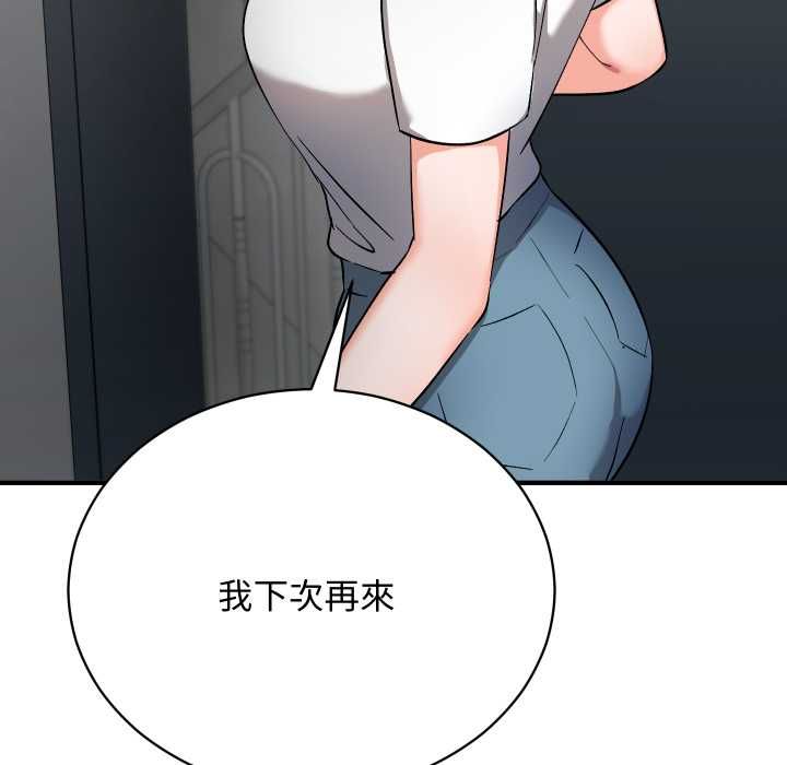 魔法少女退役後，第16話，第 185 页