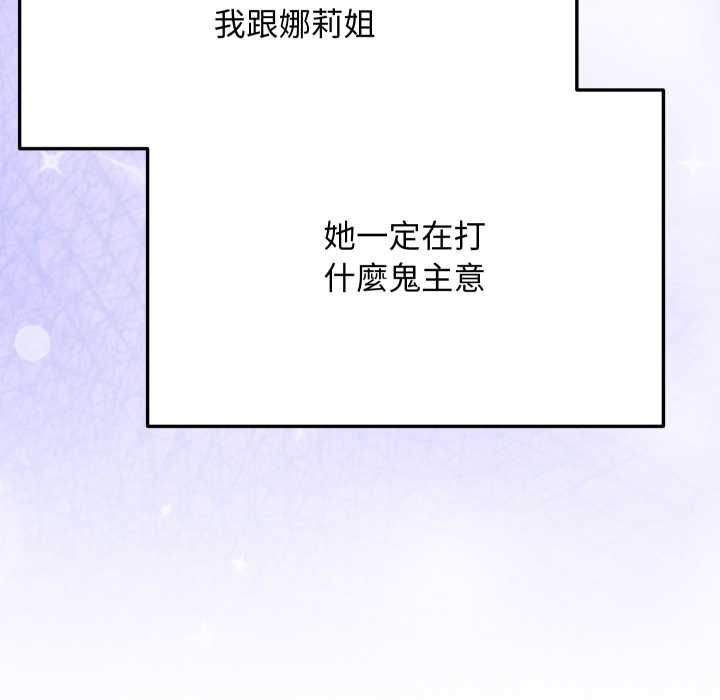 魔法少女退役後，第17話，第 106 页