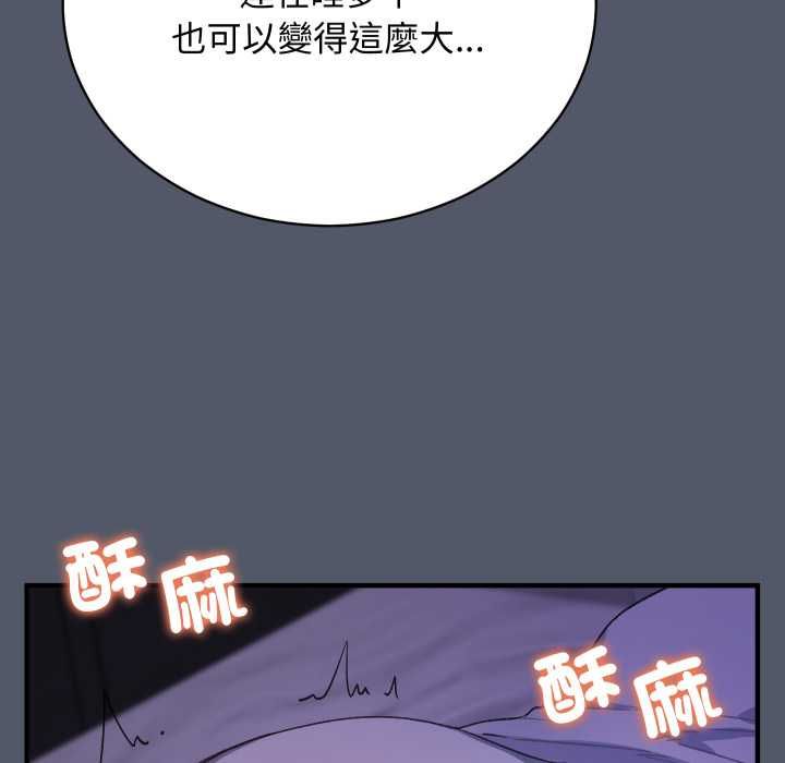 魔法少女退役後，第17話，第 44 页