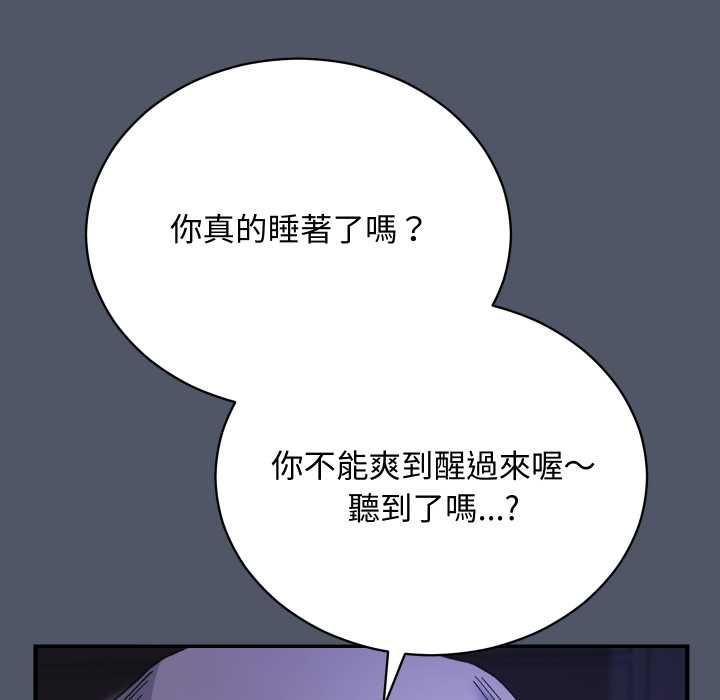 魔法少女退役後，第17話，第 11 页