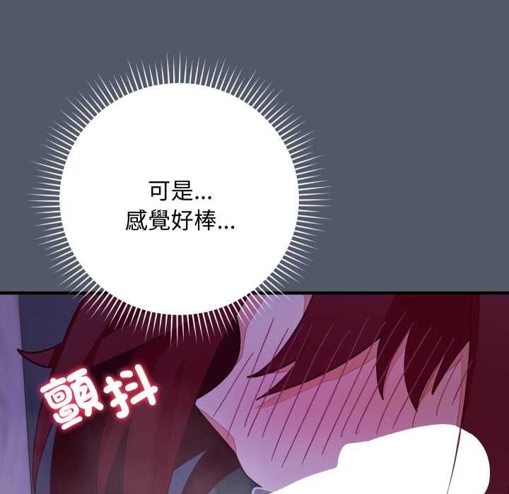 魔法少女退役後，第17話，第 65 页
