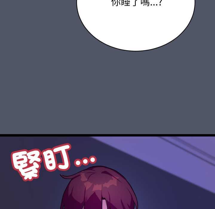 魔法少女退役後，第17話，第 8 页